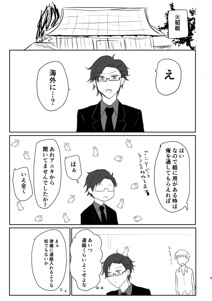 【左銃】あいだ