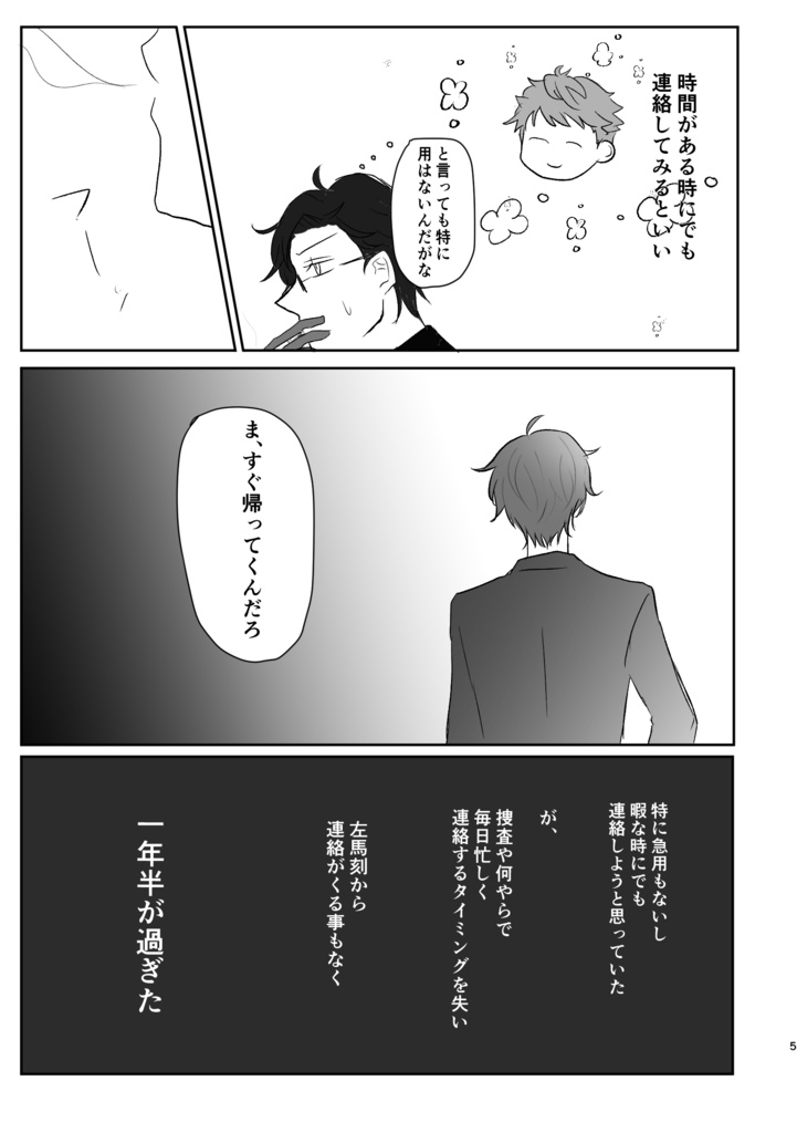 【左銃】あいだ