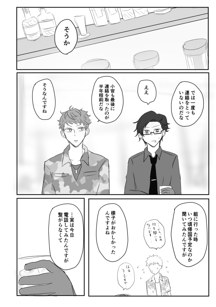 【左銃】あいだ