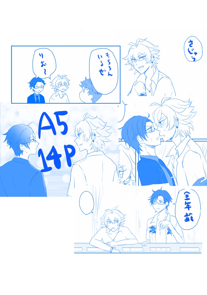 【左銃】あいだ