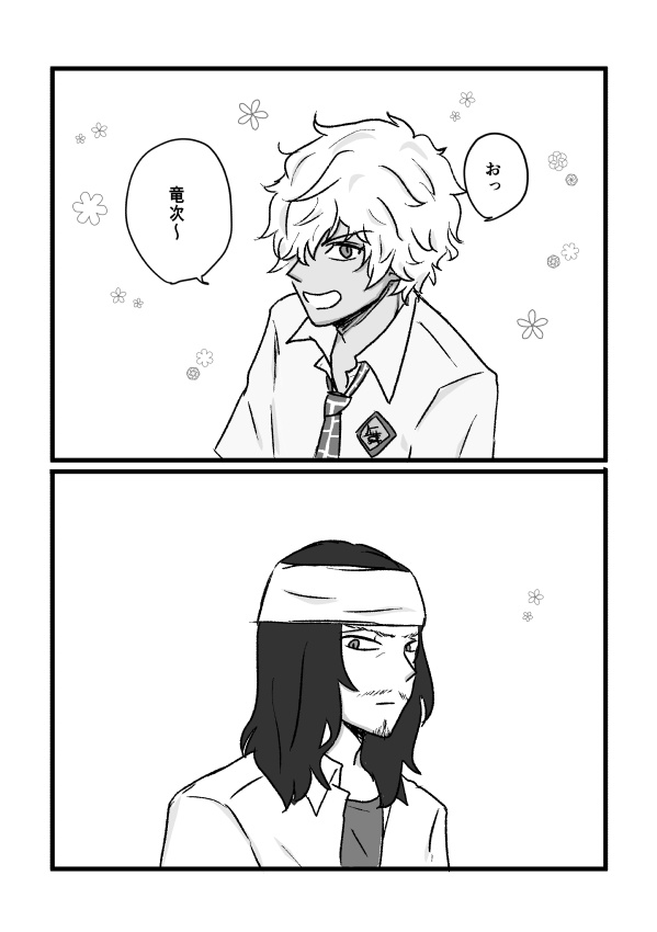 【種曲】放課後デート