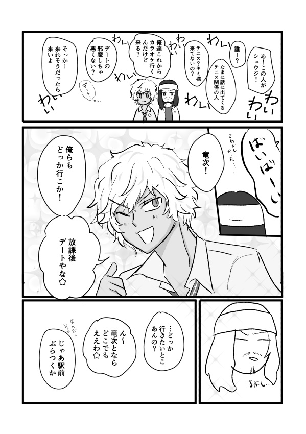 【種曲】放課後デート