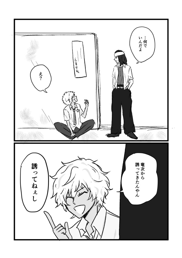 【種曲】放課後デート