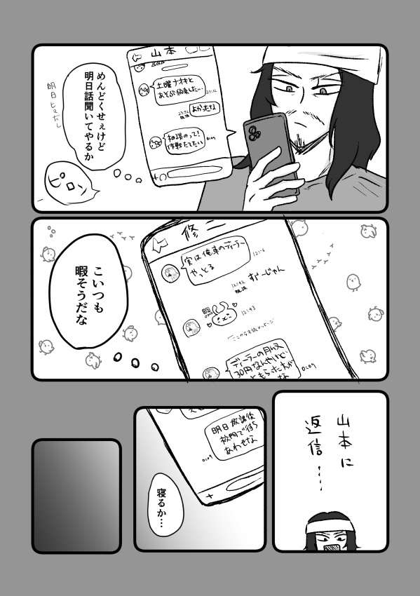 【種曲】放課後デート