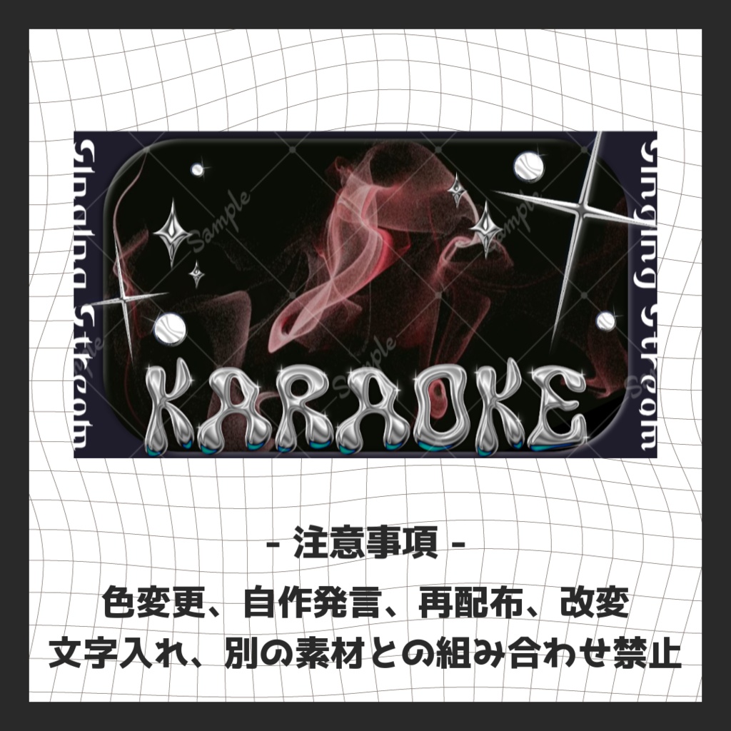 【歌枠素材】サムネイル素材【Vtuber向け】
