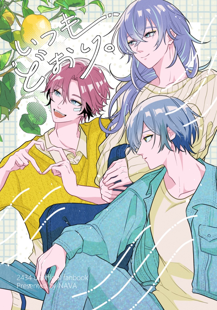 【漫画】いつもどおり。