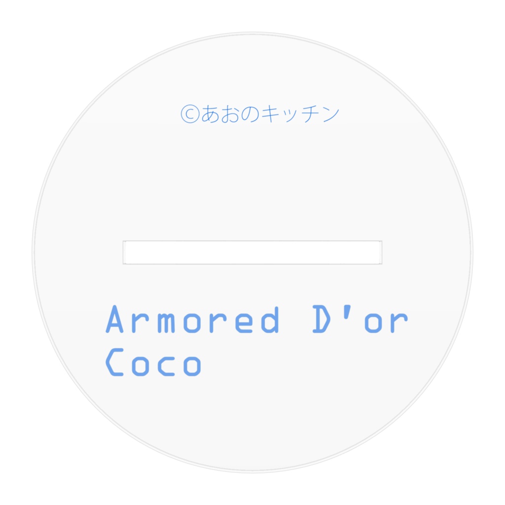 Armored D’or Coco アクリルスタンド