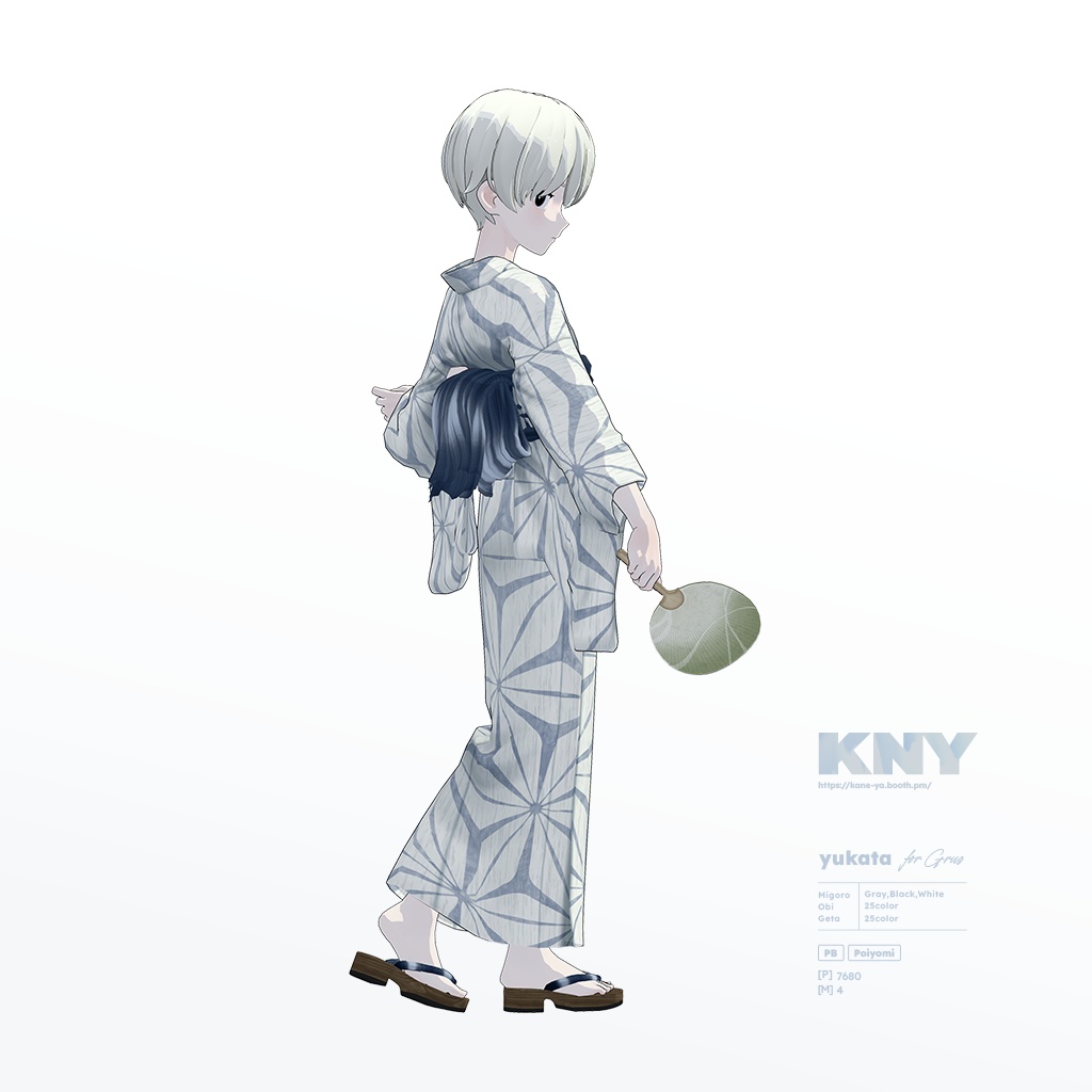 Grusちゃん専用『ゆかた』