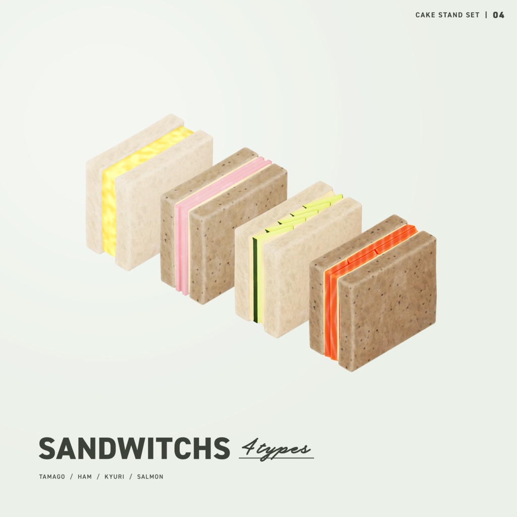 ケーキスタンドセット