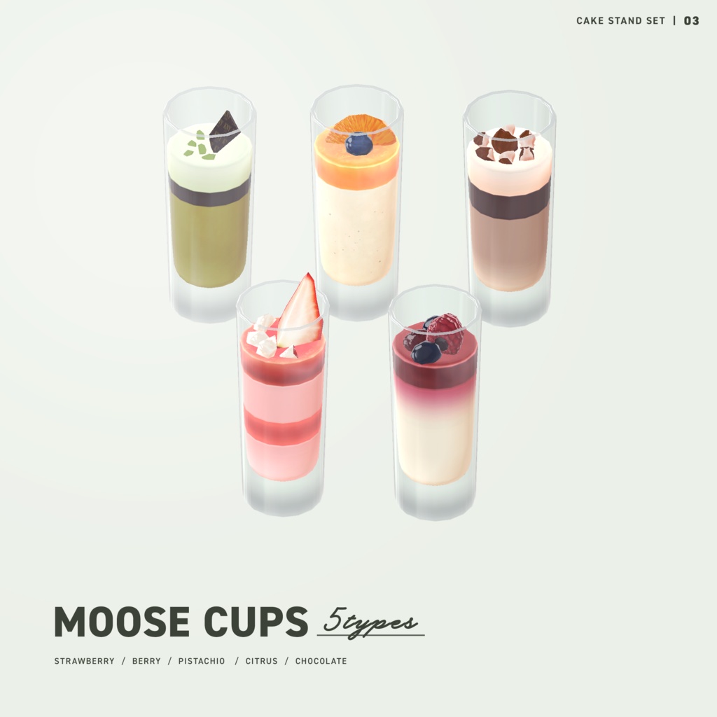 ケーキスタンドセット