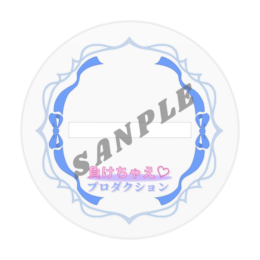 負けプロアクリルフィギュア