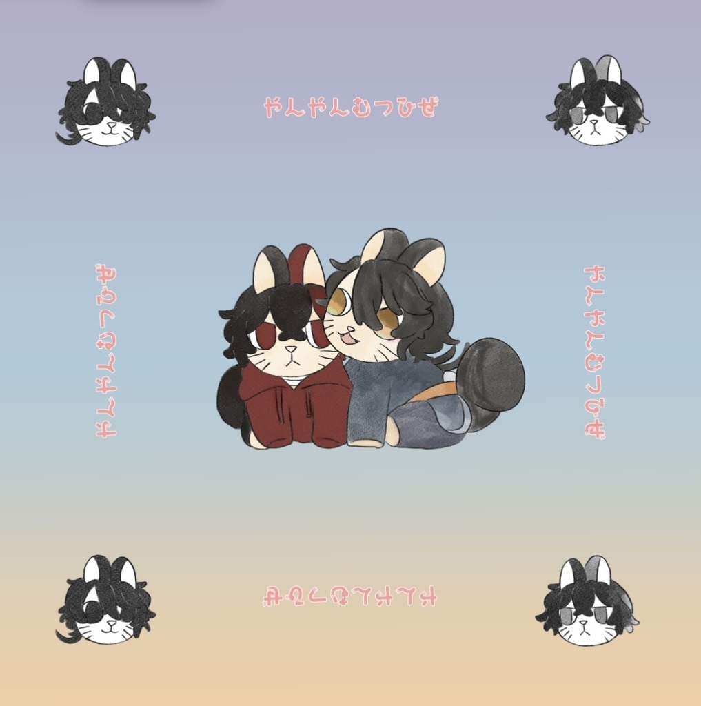 やんやんめがねふき