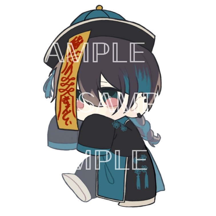 キョンシー黛アクスタ