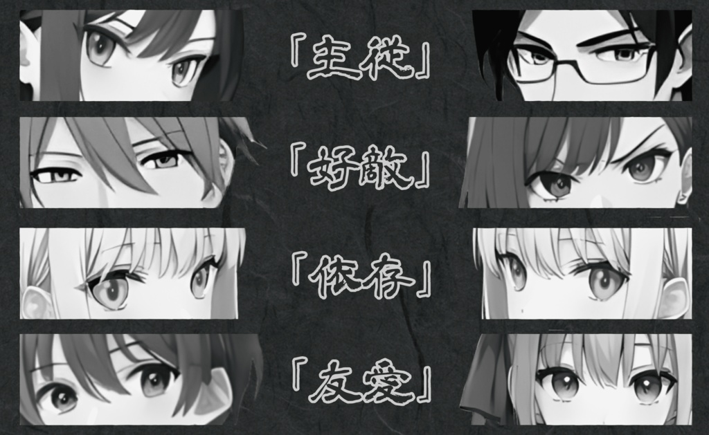 8人用ペアマーダーミステリー『式神の館殺人事件-三月の忘れ雪-』※説明欄必読