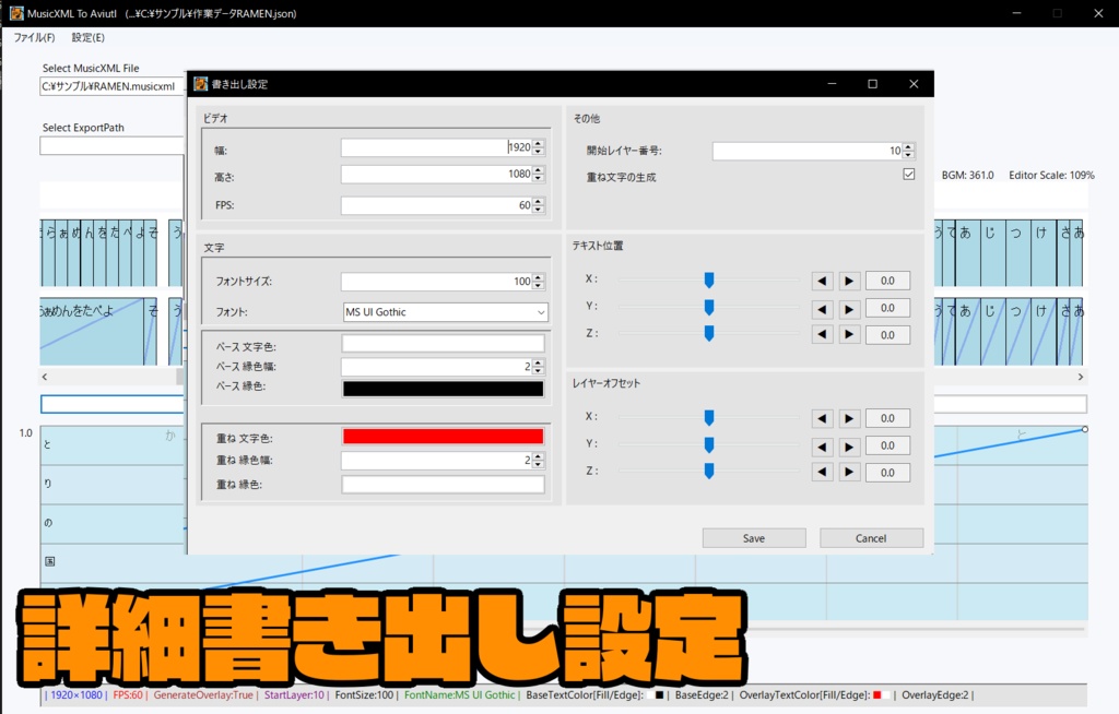 【Aviutl】【無料】MusicXMLから動画用歌詞を自動生成 - MusicXMLToAviutl - アルファ版