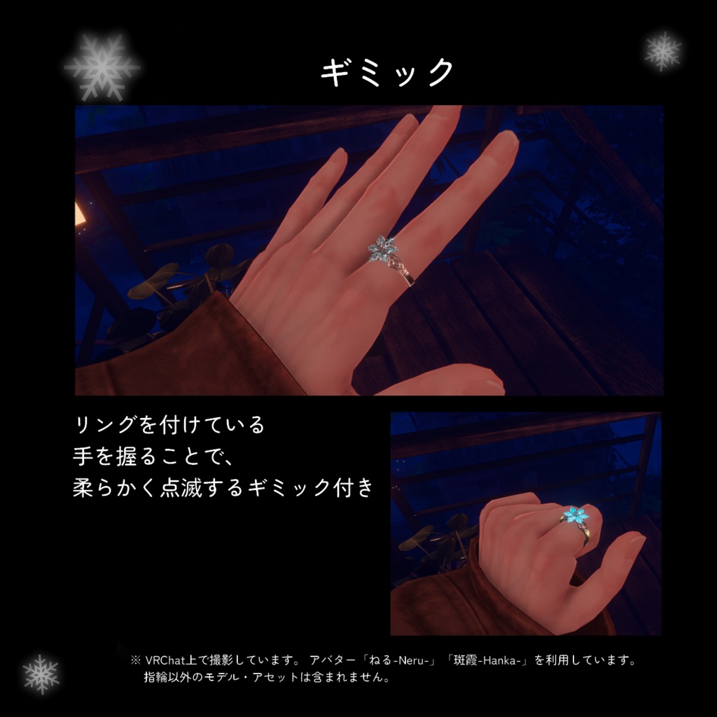 【MA対応/ギミック付】雪華の指輪 -Frost Crystal Ring-