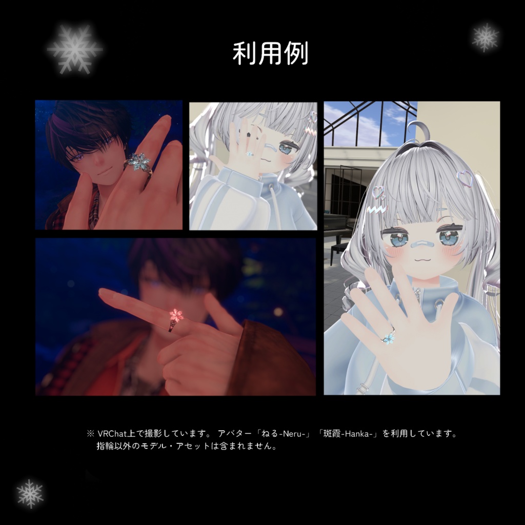 【MA対応/ギミック付】雪華の指輪 -Frost Crystal Ring-