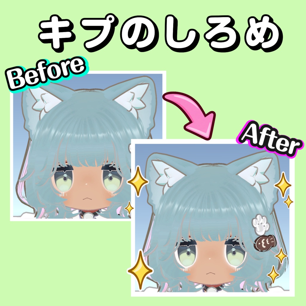 【無料】【キプフェル 専用/ Kipfel 】キプのしろめ