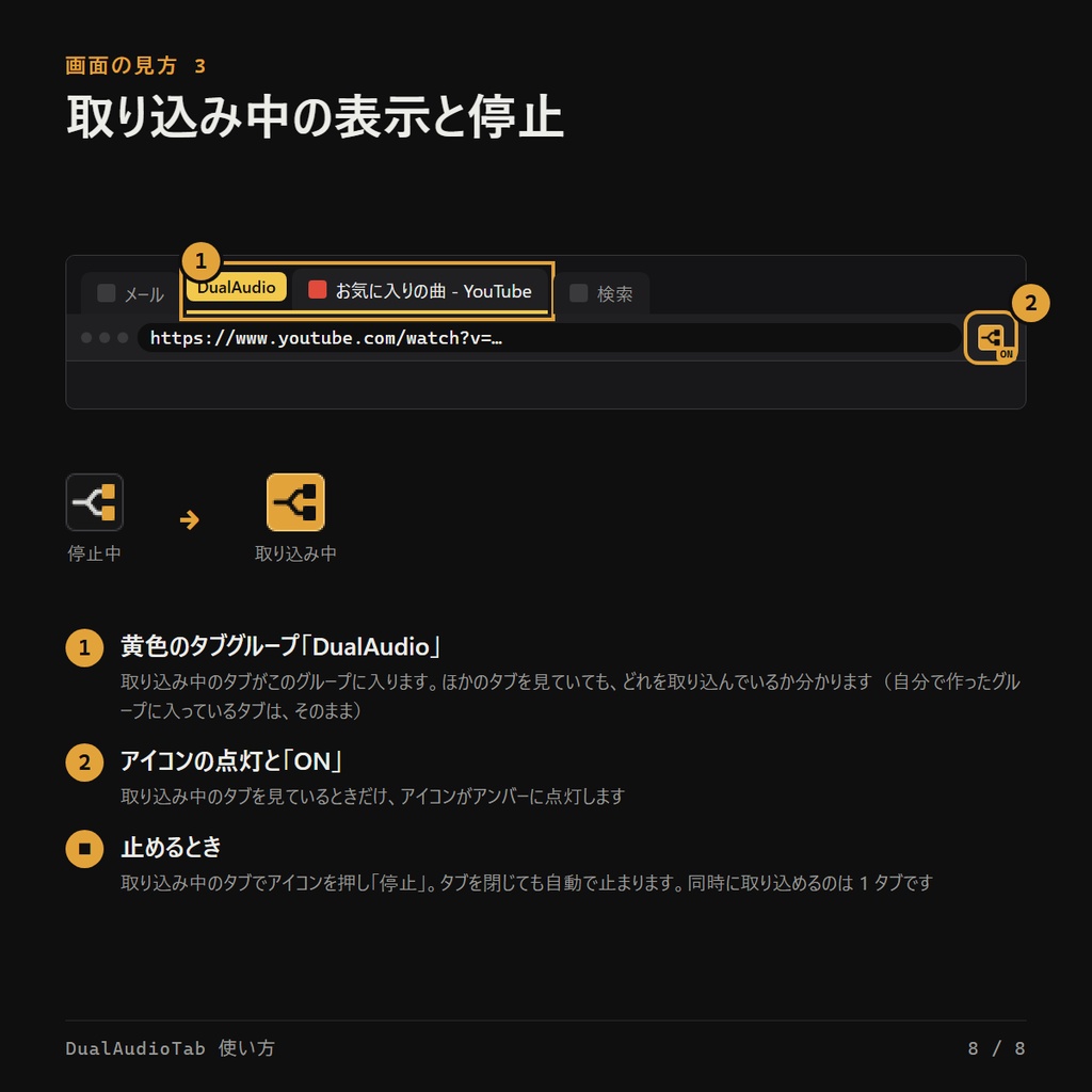 【無料】【配信向けツール】Chromeの音だけ2つの出力にズレなく送れる拡張機能