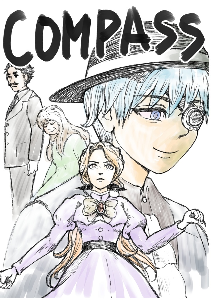 【11/27新刊】COMPASS　読み切り漫画