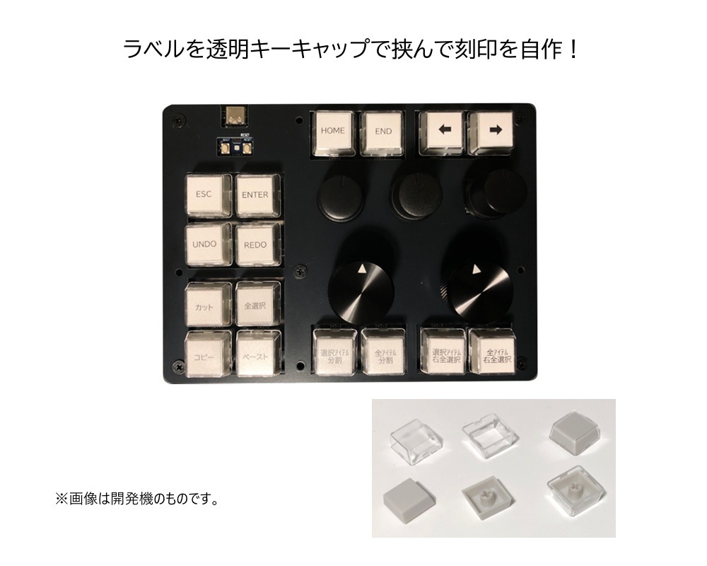 クリエイター向け左手デバイス「DIABLO」