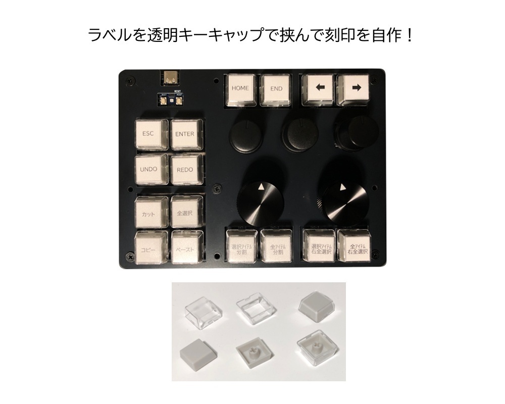 クリエイター向けマクロパッド「DIABLO」試作版