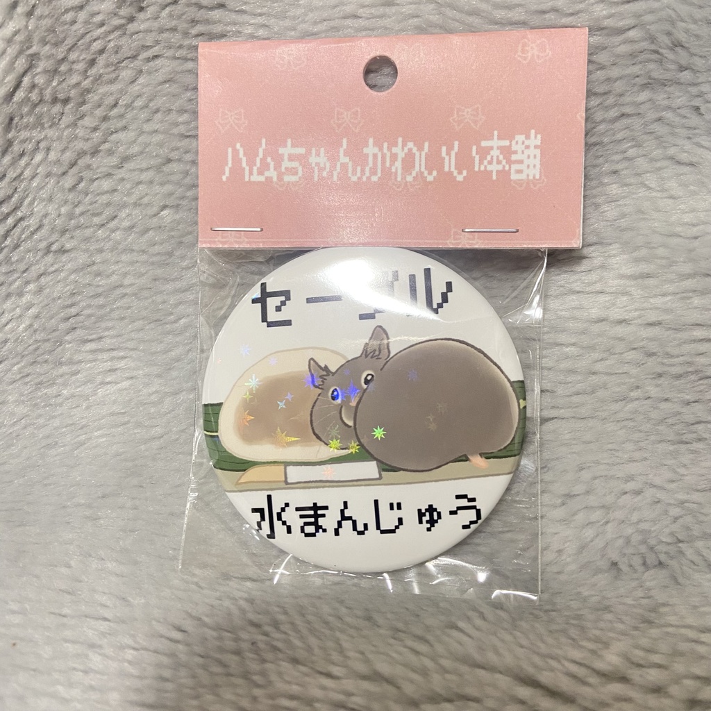 缶バッジ　みずまんじゅう