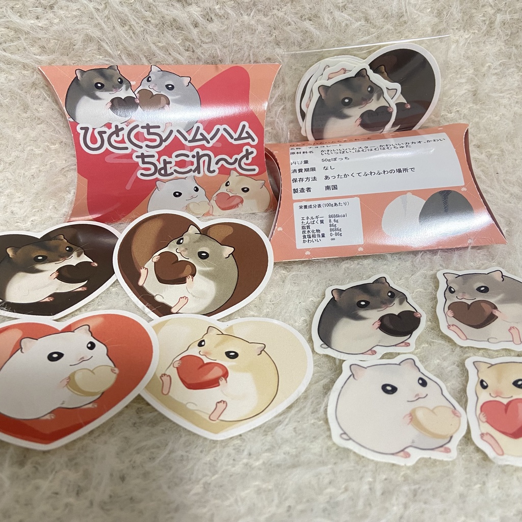 ひとくちハムハムちょこれ～とシールセット