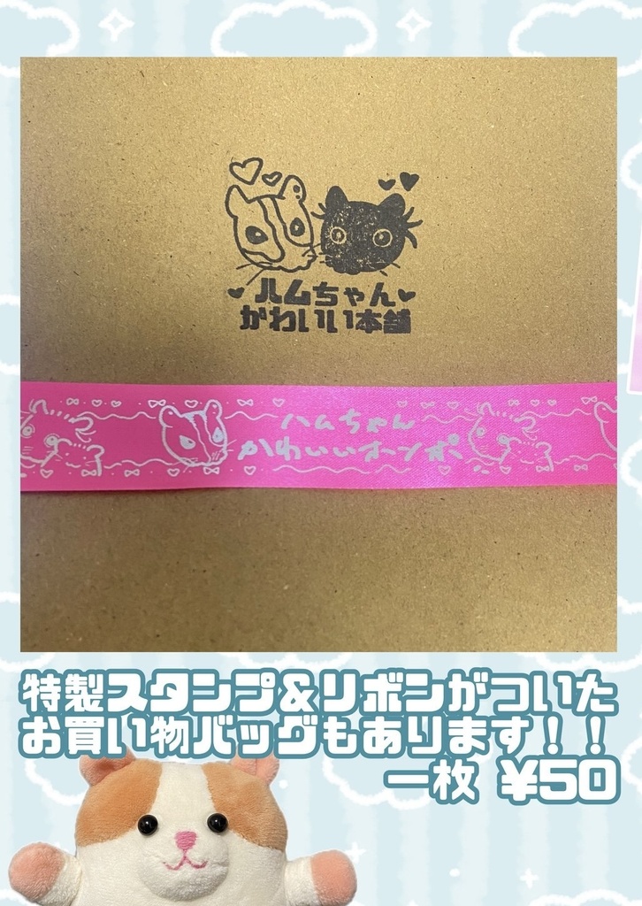 ショップバッグ