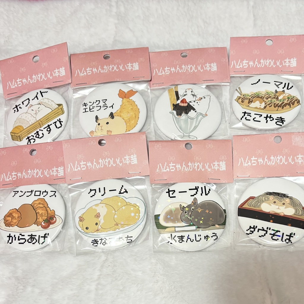 もぐもぐハムスター缶バッジ