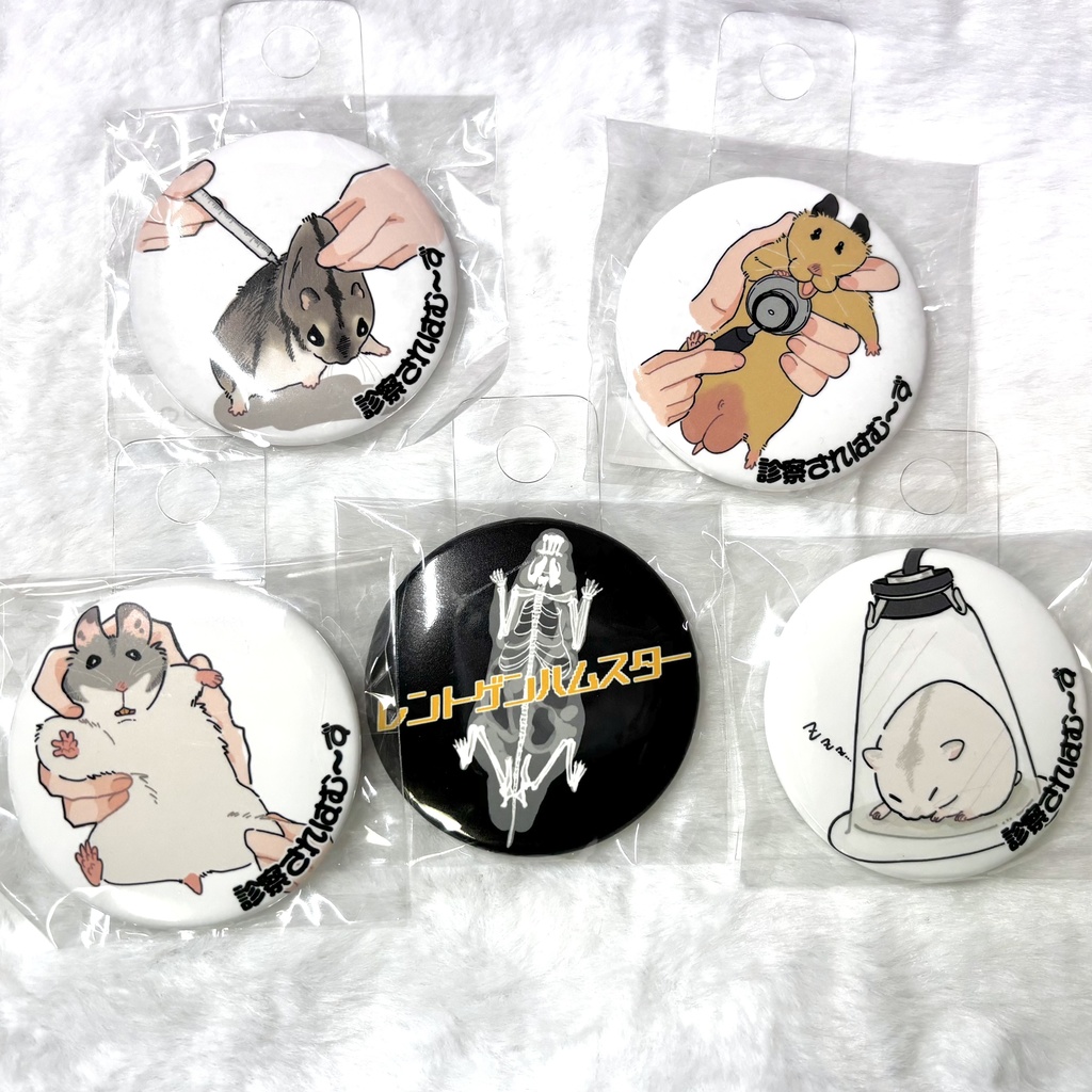 診察されはむ〜ず 缶バッジ