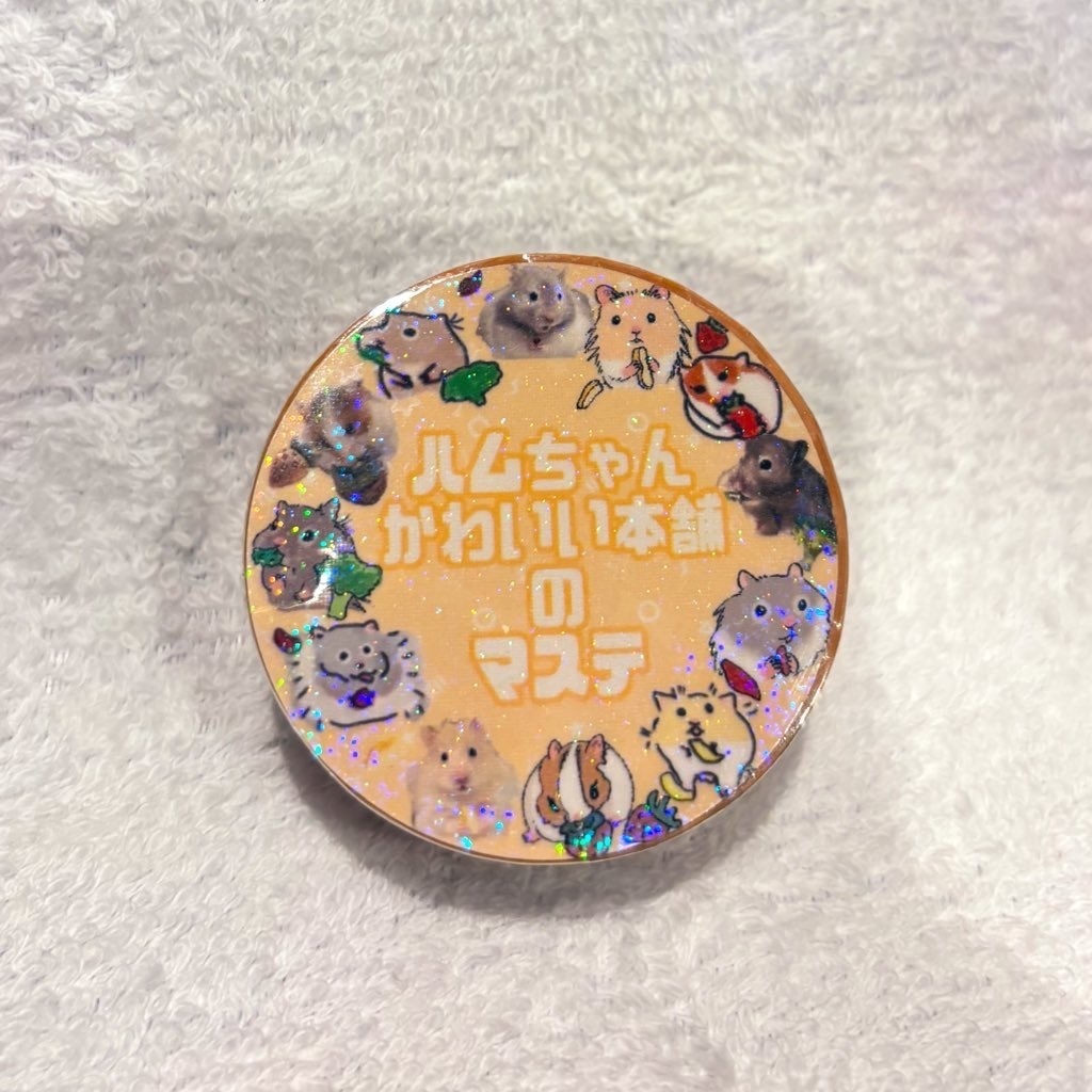 ハムちゃんかわいい本舗のマステ