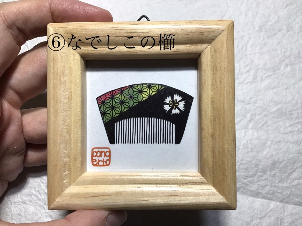 【在庫限り特価】ミニ額切り絵その1