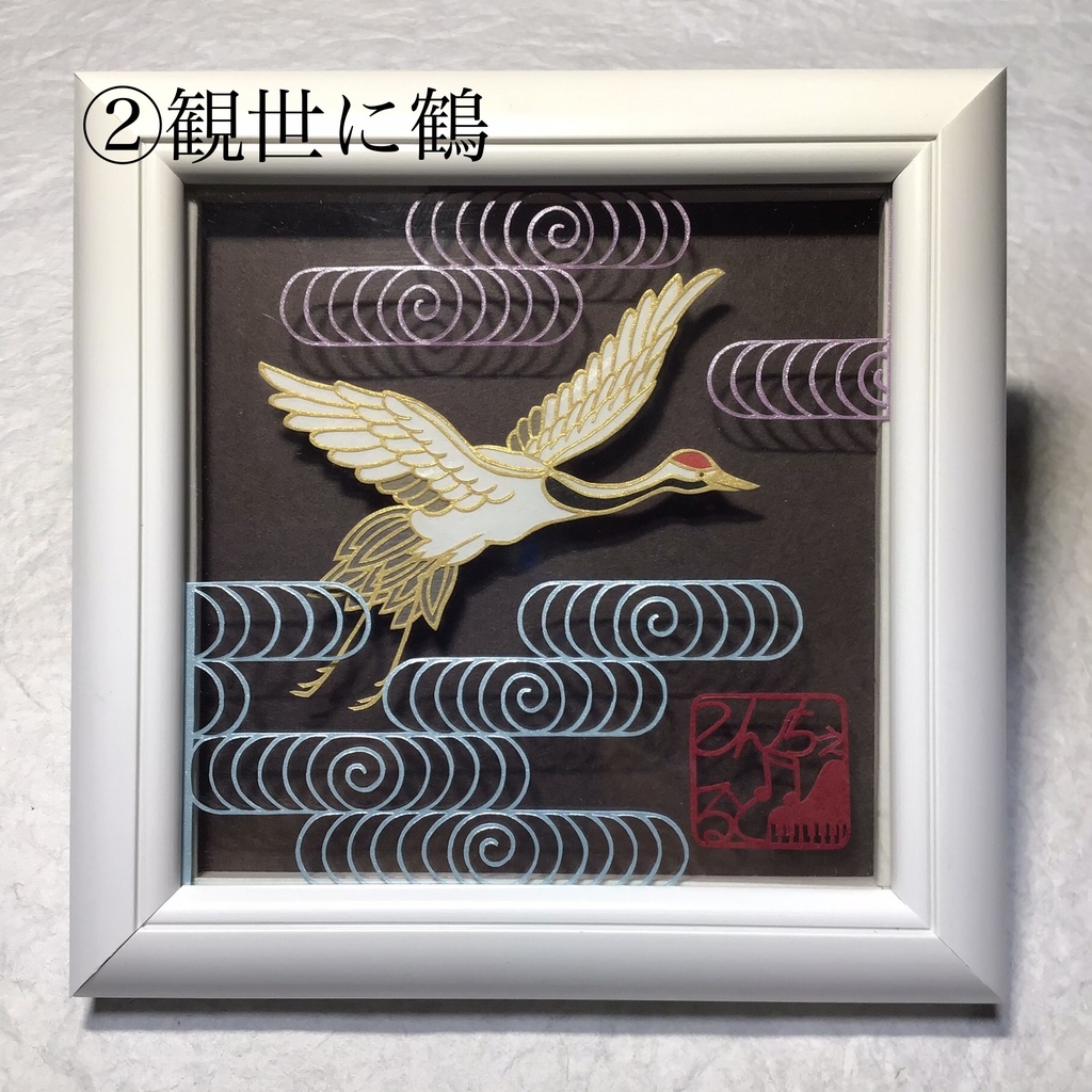 和風多層切り絵