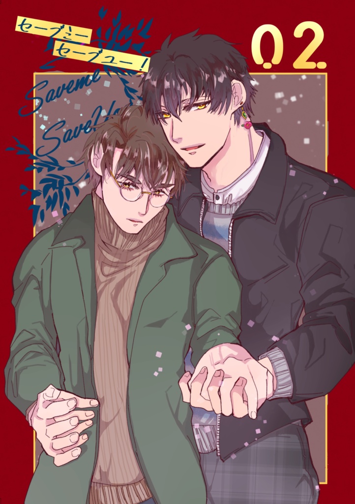 Save Me Save You 2 しゃぶしゃぶがうめえ Booth