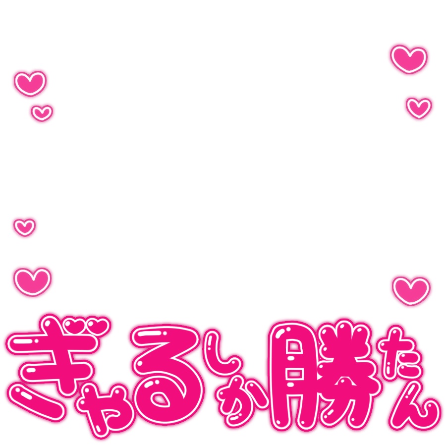 【Vtuber向け】プリクラ風フレーム+顎ピース素材