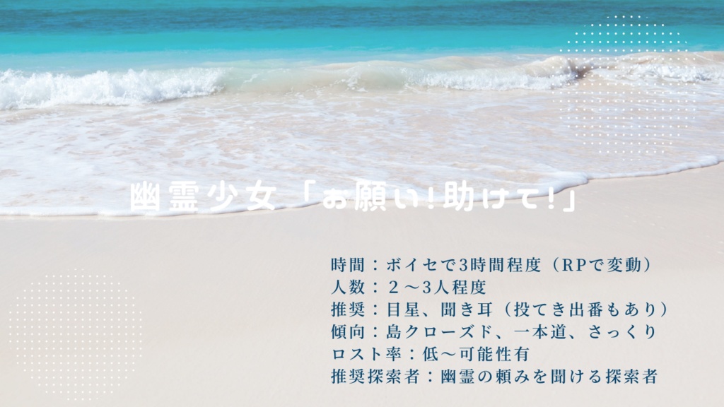 CoC6版【だからお暇をいただきます。】