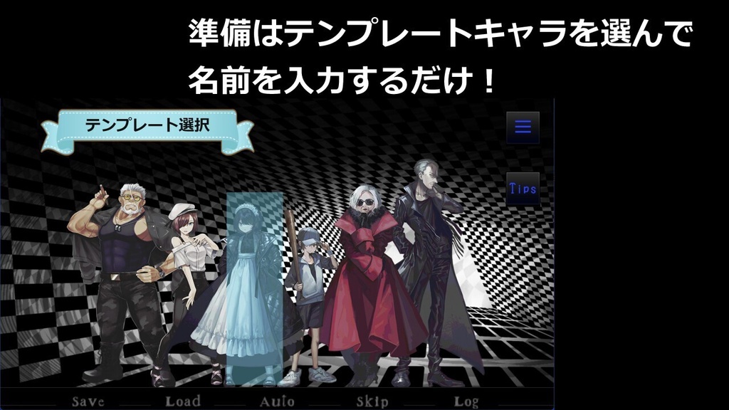 TRPG疑似体験ゲーム『虚構侵蝕TRPG』