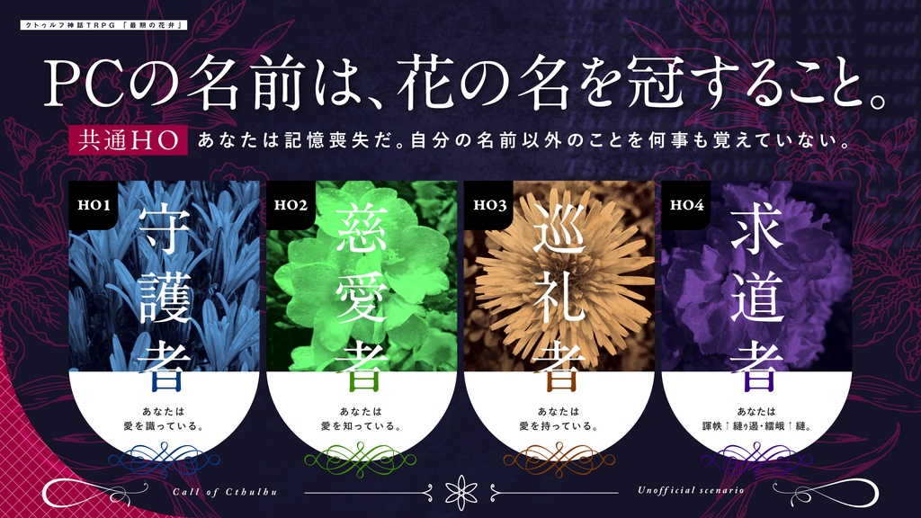 最期の花弁 SPLL:E199249