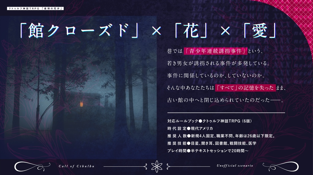 最期の花弁 SPLL:E199249