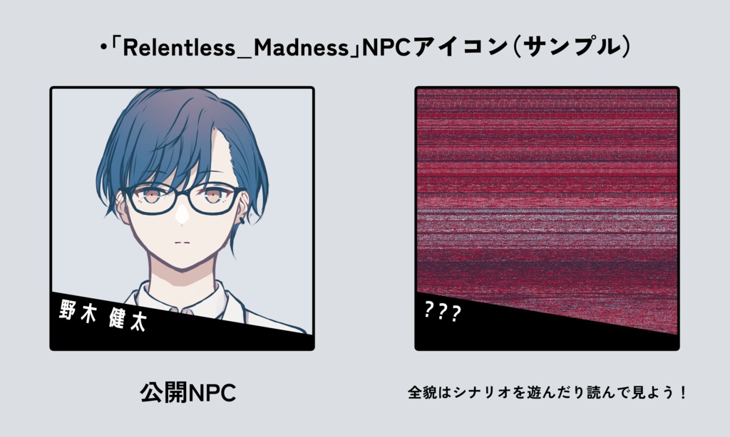 DX3「Relentless_Madness」