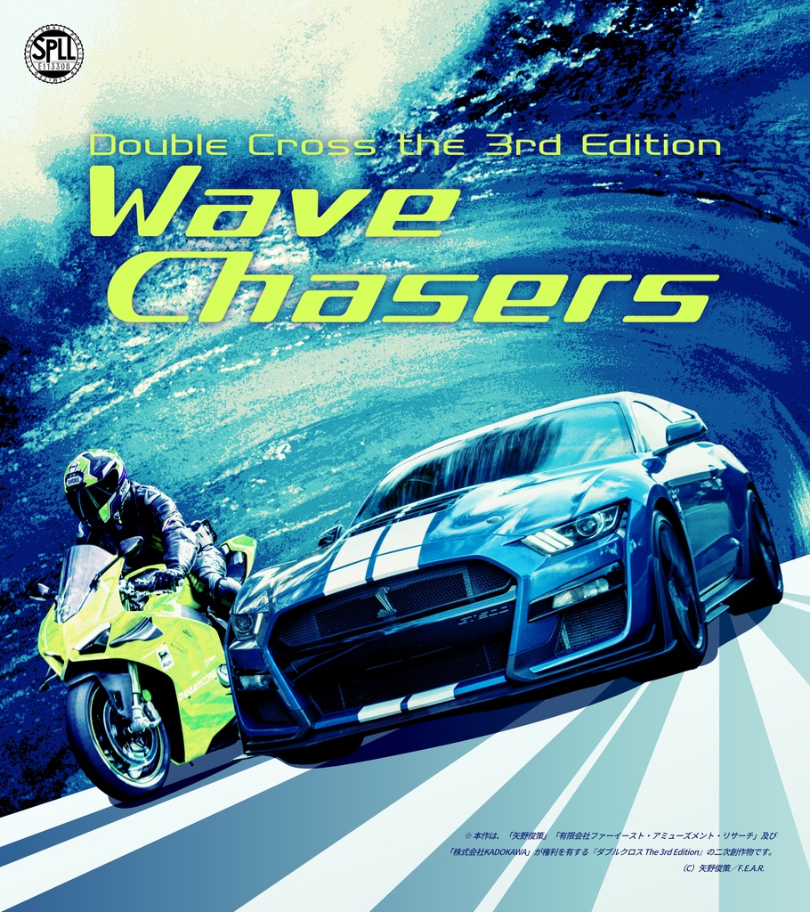 DX3『Wave Chasers』【SPLL:E113308】