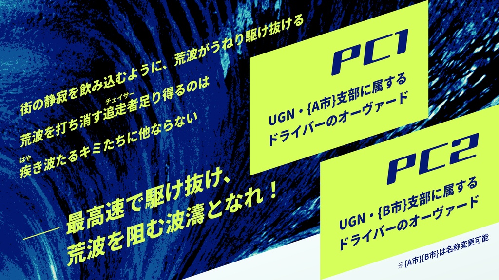 DX3『Wave Chasers』【SPLL:E113308】