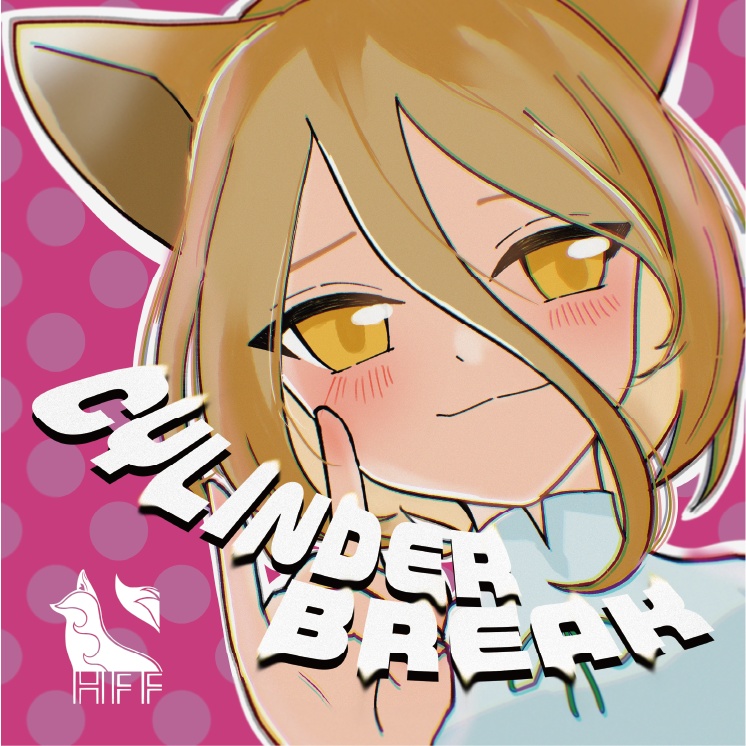 CYLINDER BREAK DL版