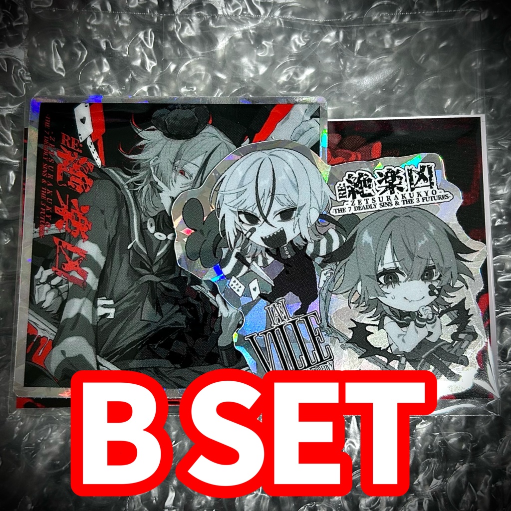 ヴィレくん×ヴィレちゃん の キラキラステッカーセット(B SET) Stickers Set of Ville-kun & Ville-chan