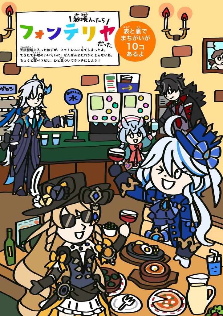 秘境入ったらフォンテリヤだった