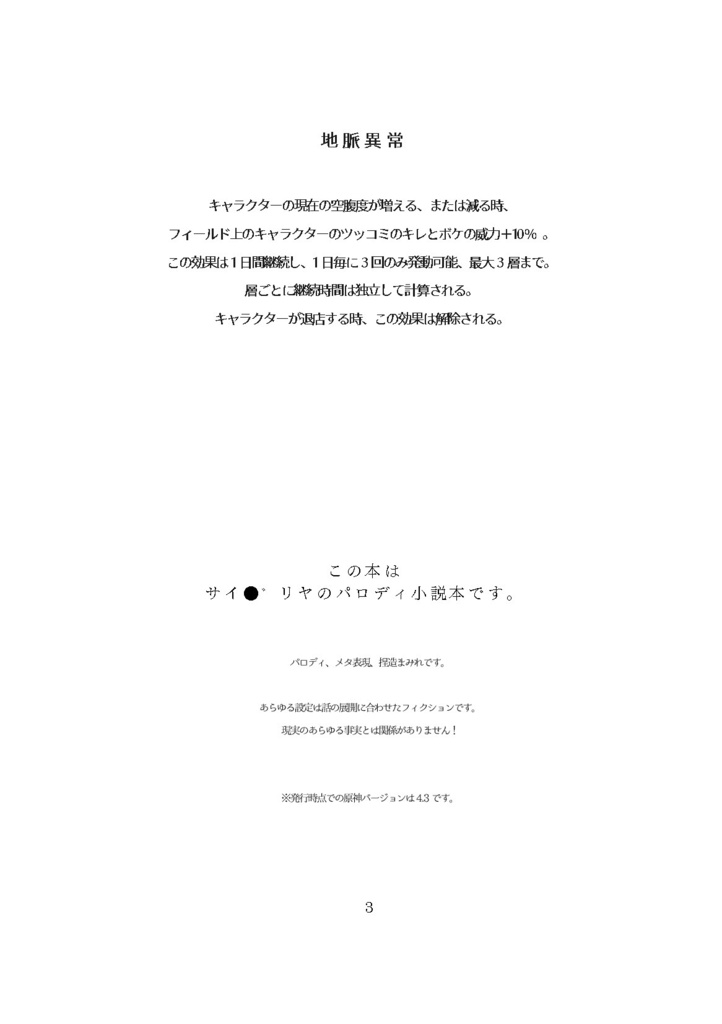 秘境入ったらフォンテリヤだった