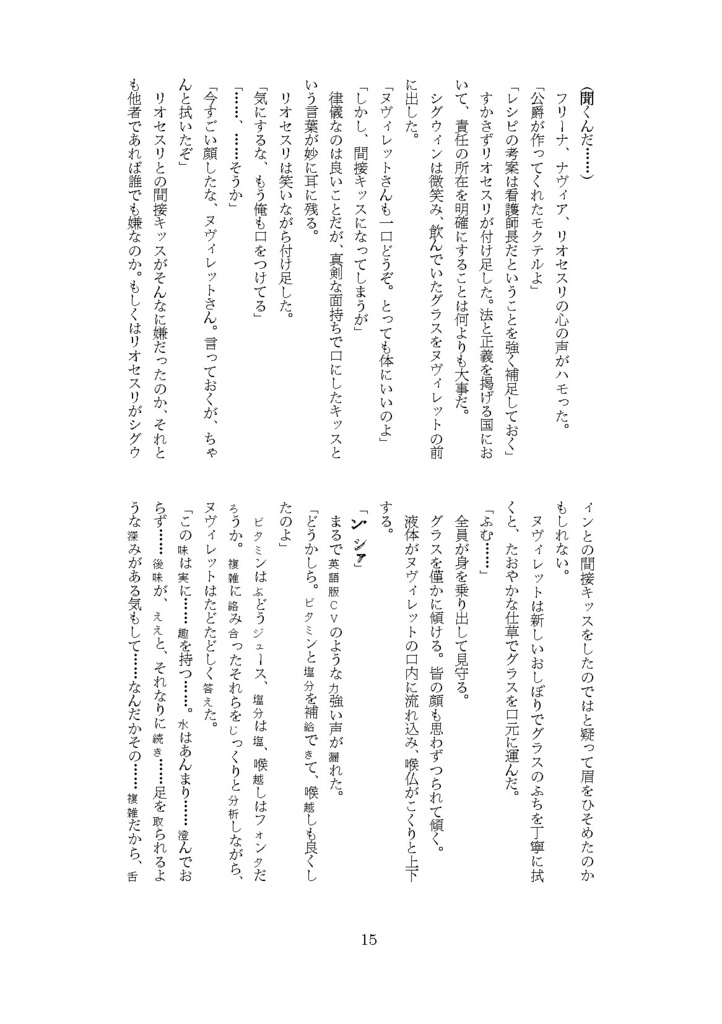 秘境入ったらフォンテリヤだった