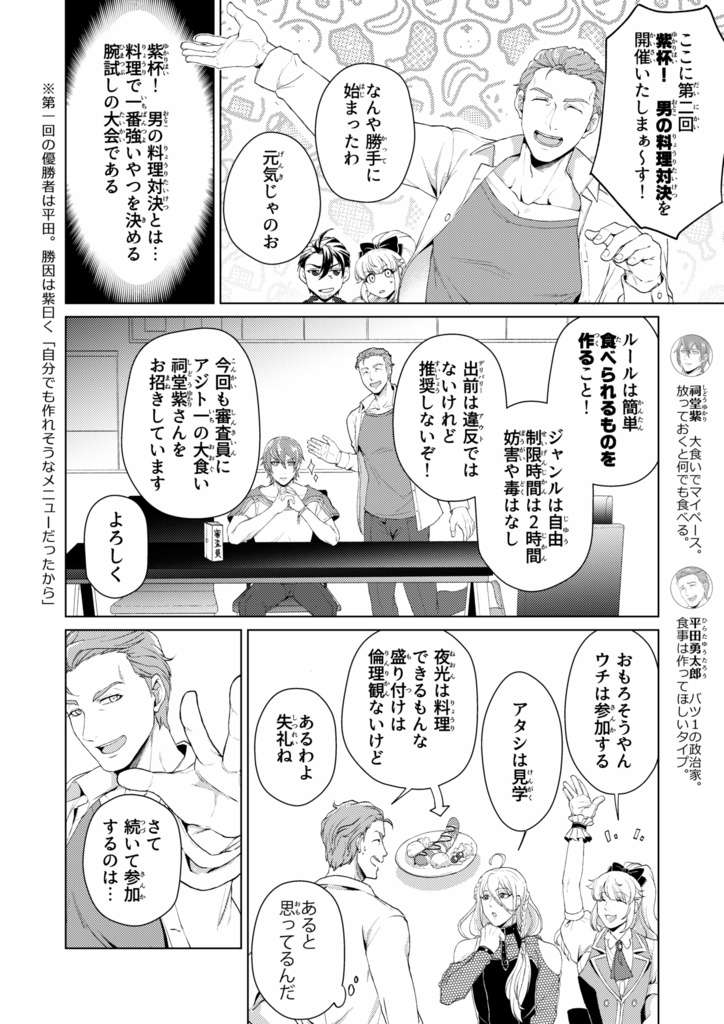 満腹ビストロKITCHENおかわり!