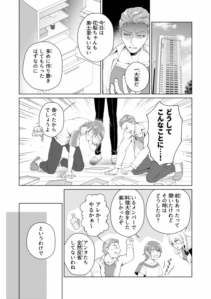 満腹ビストロKITCHENおかわり!